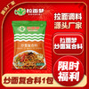 【复合料】拉面梦新款炒面料1包350克 商品缩略图0