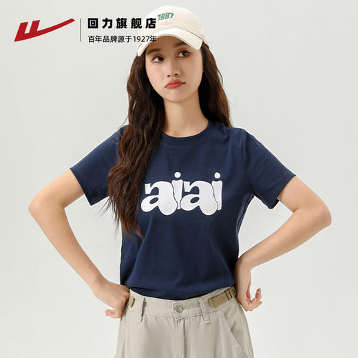 回力正肩短袖t恤女2025新款夏季女士修身短款半袖上衣纯白色体恤 商品图4