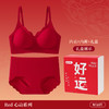 【马年套装礼盒！新装迎福】新年大红色内衣套装 女小胸聚拢防下垂 新娘结婚礼盒 新年好运文胸 商品缩略图5
