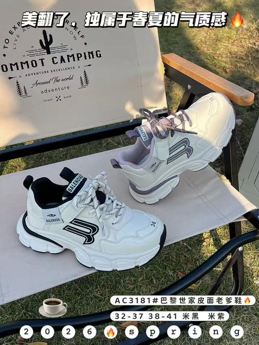 大树2026春新款皮面3181 （32—37 38-41码） 商品图2