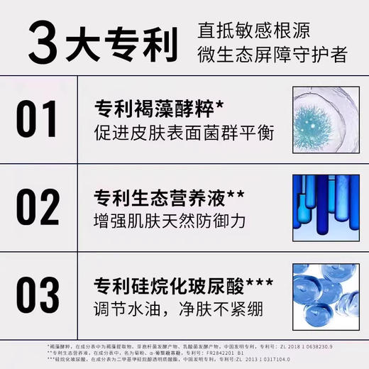 【瑗尔博士】酵萃精研肌律洁面霜100g 商品图2