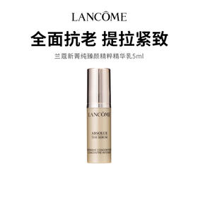 【兰蔻新菁纯臻颜精粹精华乳】凝乳质地 清润深透