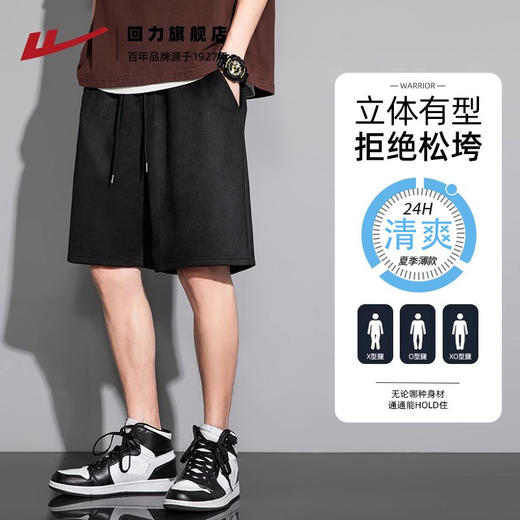 回力麂皮绒美式休闲短裤男新款夏季宽松百搭男生运动五分裤潮 商品图1