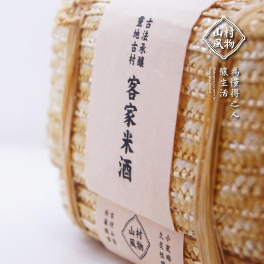 山村风物  五年陈酿黄酒2瓶礼盒装 商品图2