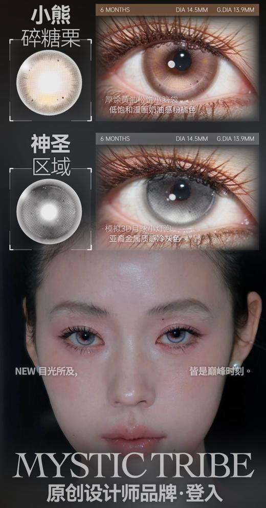 HUOHUOCON 正品半年抛78/副88/2副118/3副,裂变基因体科切拉怪兽猫咪创世纪 商品图3