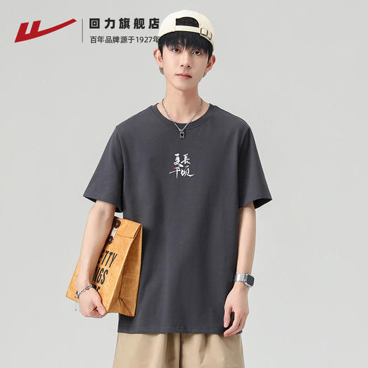 回力纯棉短袖国风潮流白色正肩t恤夏季透气体恤男士宽松休闲上衣 商品图0