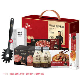 【节日礼盒】锋味派 全家福礼盒 1560.7g+560ml