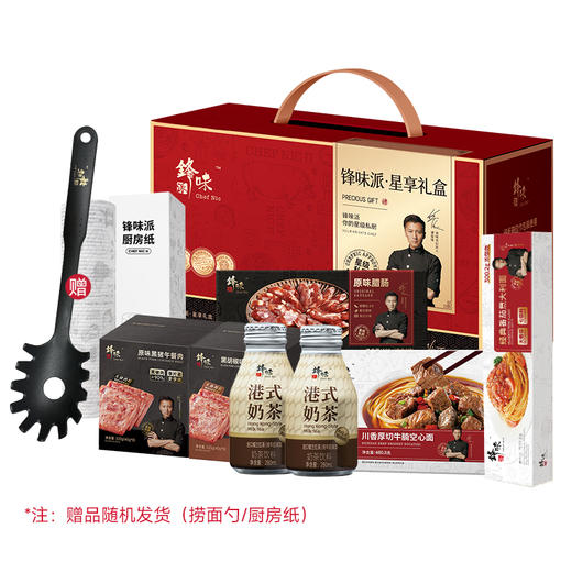 【节日礼盒】锋味派 全家福礼盒 1560.7g+560ml 商品图0