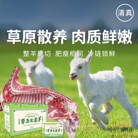 咏礼记半只羊礼盒，暖心又暖胃，限时399元抢10 斤！