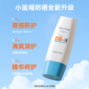 mistine蜜丝婷白皙清透保湿防晒乳小蓝帽身体防晒70ml 商品缩略图0
