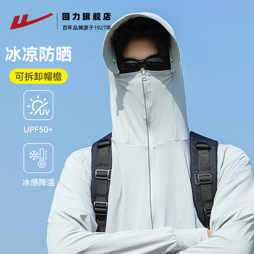 回力冰丝防晒衣男2025夏季新款防紫外透气外套男士户外钓鱼防晒服 商品图1