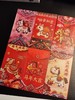 2025年马年红包🧧6个装/包 商品缩略图0