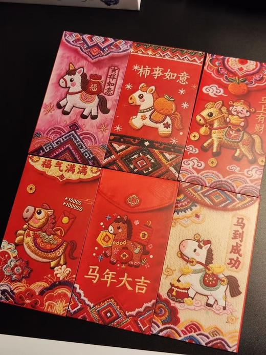 2025年马年红包🧧6个装/包 商品图0