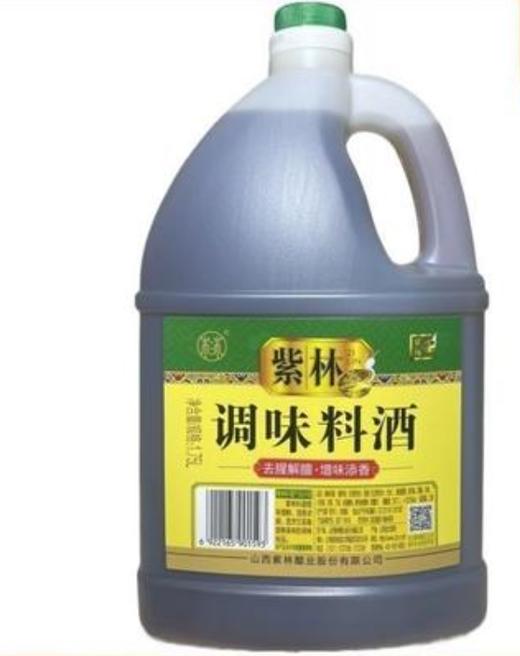 【YC】紫林料酒1.75L 商品图0