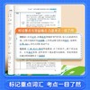2026中考【开卷速查】历史道德与法治知识点背记清单考试必备 商品缩略图4