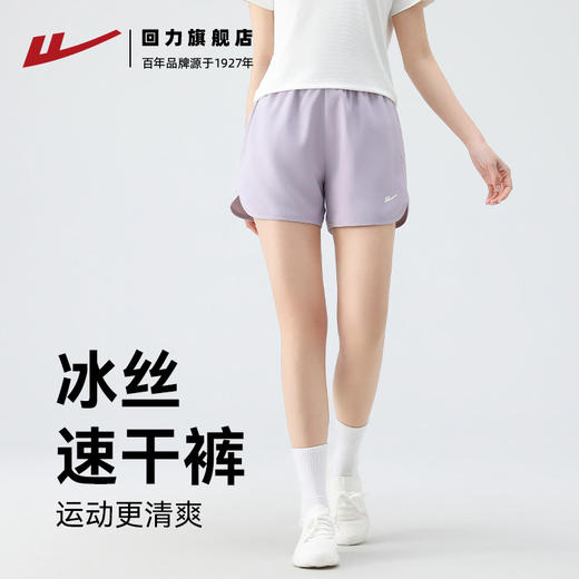回力速干短裤女跑步专用2025新款夏季健身房训练瑜伽裤冰丝运动裤 商品图1
