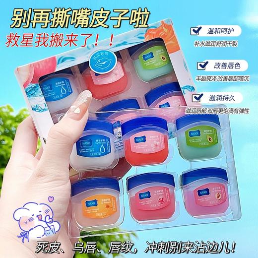 【六个装】NAXR凡士林高保湿润唇膏套盒滋润补水保湿唇膜男女唇部护理 商品图0