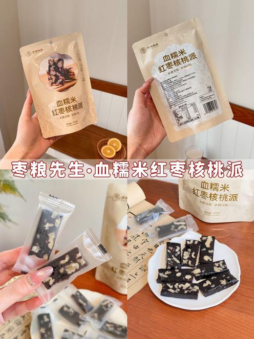 💥【枣粮先生·鸿运中国红礼盒】👏这款礼盒把“枣类顶配”全装进来了👇 ✔️黑芝麻枣夹核桃：酥香裹满糯甜，一口嚼出三重香 ✔️巴旦木奶枣 商品图7