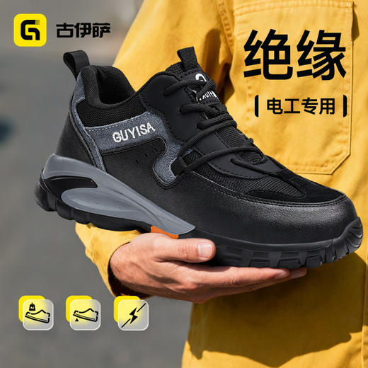 新款安全防护鞋四季款低帮防砸防刺绝缘10KV欧标玻纤头4.0凯夫拉轻便 商品图1