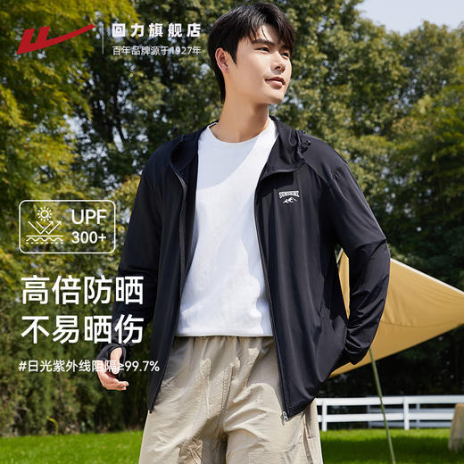 回力防晒衣男2025新款男士休闲外套薄款夏季原纱科技冰丝防晒服 商品图4