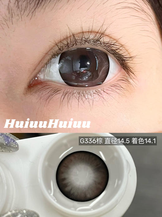 【半年抛大直径】Deekay-G337/G336- 直径14.5mm-着色14.1mm【半年抛 0-1000度 含525/575 】 商品图2