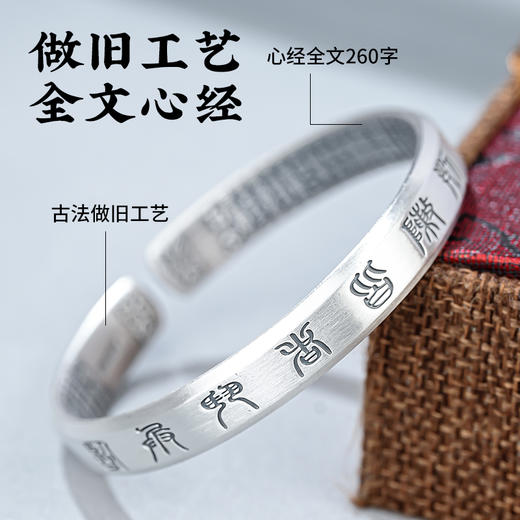 足银999九字真言刻字银手镯精工雕刻心经男女同款 商品图1