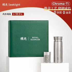 採光Seeklight 团香礼盒保温杯（皇家雪兰莪联名款）银色