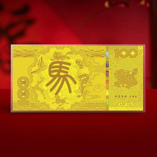 预定！2026马年生肖邮票金钞！中国集邮官方发行 商品图4