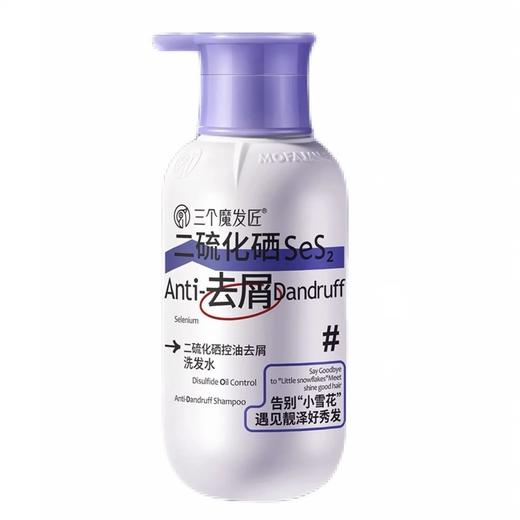 【超市】三个魔发匠 二硫化硒控油去屑洗发水 730ml/瓶 商品图0