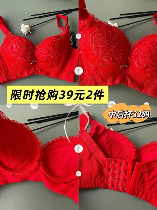 (39/2件）特价内衣小胸中厚聚拢杯 商品图7