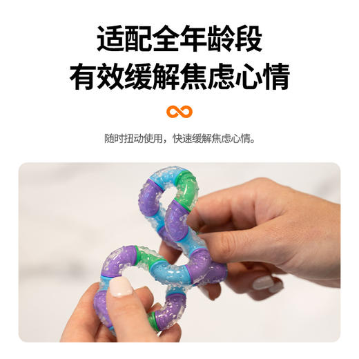 Tangle疗愈系列 商品图2