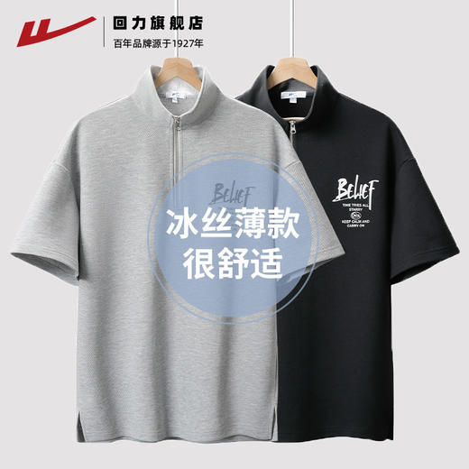 回力冰丝短袖T恤男2025新款夏季polo衫男士休闲纯色翻领半袖上衣 商品图0