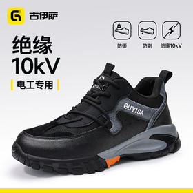 新款安全防护鞋四季款低帮防砸防刺绝缘10KV欧标玻纤头4.0凯夫拉轻便