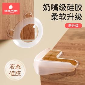 科巢软硅胶防撞护角婴儿桌角防磕碰床转角透明90度直角包贴保护套