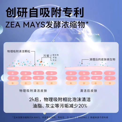 【瑗尔博士】酵萃精研肌律洁面霜100g 商品图3