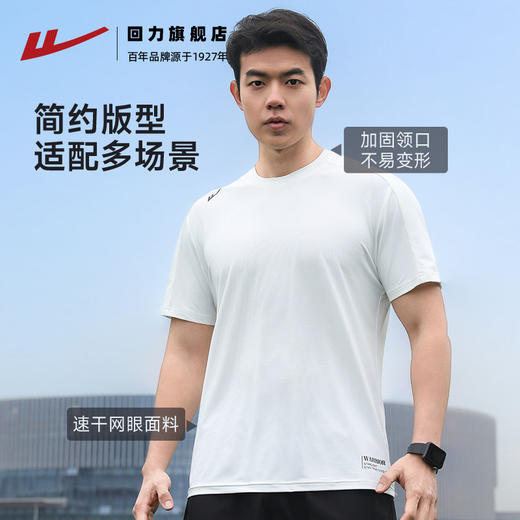回力短袖t恤男2025夏季新款速干衣冰丝防晒运动上衣透气白色T男款 商品图0