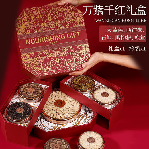 【西洋参礼盒】滋补八宝送礼 营养品送父母长辈补品 新年健康好礼 商品图5