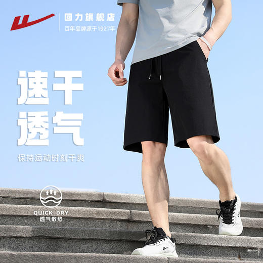 回力运动短裤男士速干夏季五分裤黑色冰丝健身训练裤子跑步男裤 商品图2