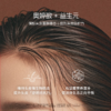 【即沐】头皮管理强韧焕活精华液 商品缩略图2