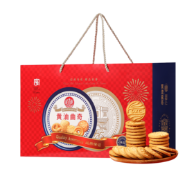 稻香村黄油曲奇礼盒510g