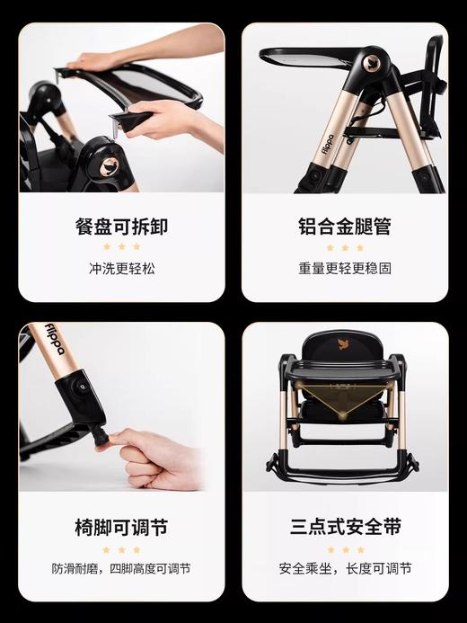 Apramo Flippa Rockstar系列餐椅 安途美爵士黑金宝宝儿童椅便携式可折叠餐椅外出吃饭露营椅6月-3岁 商品图5