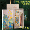 【新年礼物】2026新国风金属书签+檀木笔 千里江山文创小礼品礼盒套装伴手礼 商品缩略图0