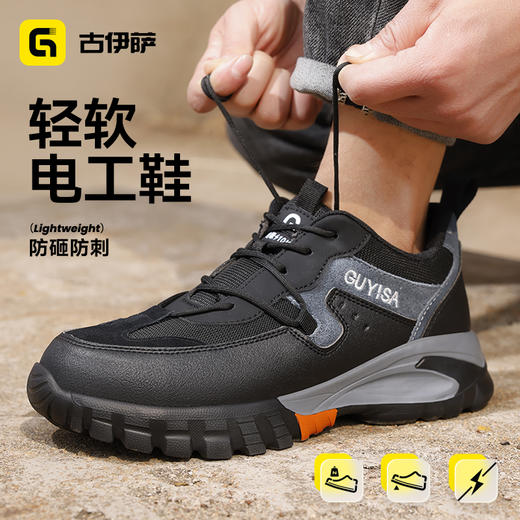 新款安全防护鞋四季款低帮防砸防刺绝缘10KV欧标玻纤头4.0凯夫拉轻便 商品图3