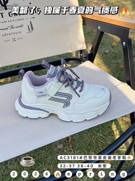 大树2026春新款皮面3181 （32—37 38-41码） 商品图3