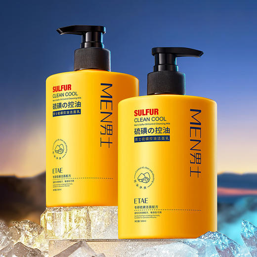 男士硫磺控油洁面乳绵密泡沫温和清洁提靓肌肤洗面奶 商品图0