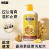 【岁末秒杀】香港老瑶姜植物洗发水-控油去屑防脱发-仅2件 商品缩略图0