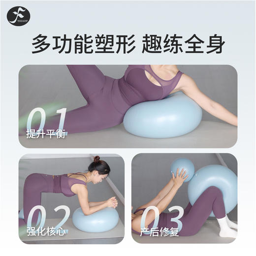 一梵多功能防爆苹果球甜甜圈瑜伽球运动健身球42*22CM/个【PGQ-ZS、PGQ-LS】 商品图4