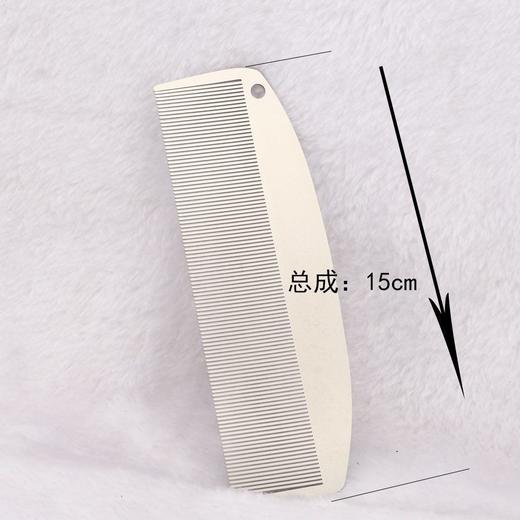 大号不锈钢篦子梳子 去头皮屑紧密轻奢耐用加密不伤头皮密齿梳子11.8/15cm 商品图6