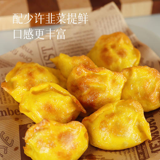 【黄花鱼水饺】鲜美嫩滑 肉质细嫩，脂肪含量低 腥味低 每袋20个 商品图1