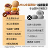 三只松鼠_全麦欧包 原味/奶酪味/紫薯味/紫米味500g 商品缩略图4